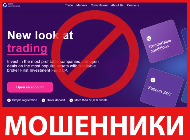 First Invmarket лицевая сторона скрин