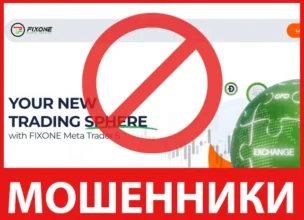Fixone Global Trading лицевая сторона скрин