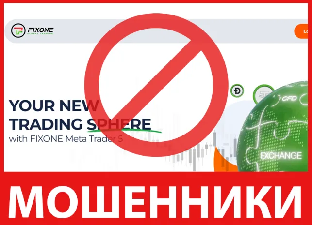 Fixone Global Trading лицевая сторона скрин