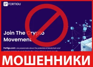 Fortigu лицевая сторона скрин