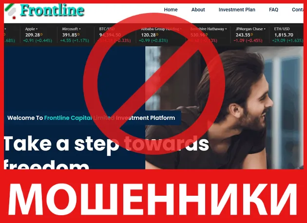 Frontline Capital Limited лицевая сторона скрин