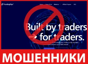 Funding Pips лицевая сторона скрин