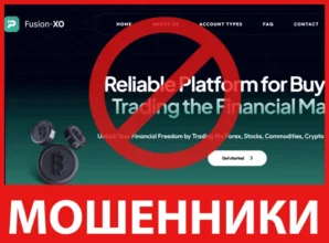 Fusion-Xo лицевая сторона скрин