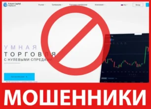 Future Capital Platform лицевая сторона скрин