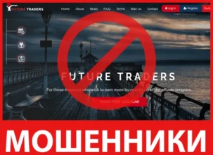 Future Traders лицевая сторона скрин