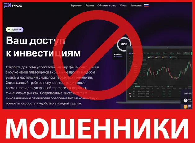 Fxplag лицевая сторона скрин