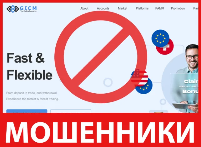 GICM лицевая сторона скрин