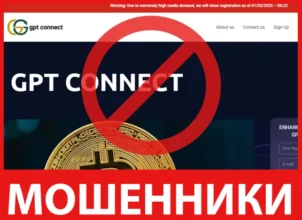 GPT Connect лицевая сторона скрин