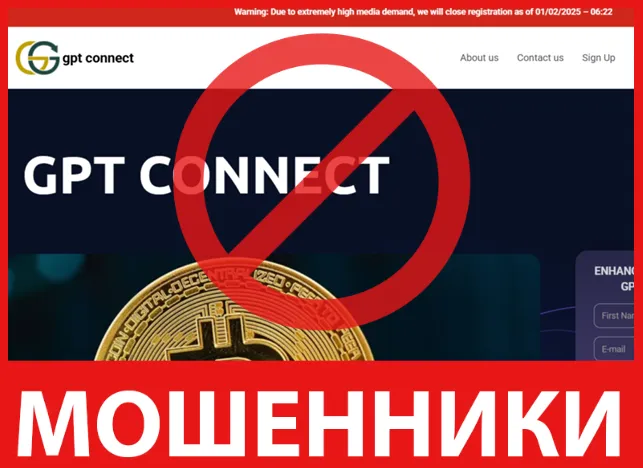 GPT Connect лицевая сторона скрин