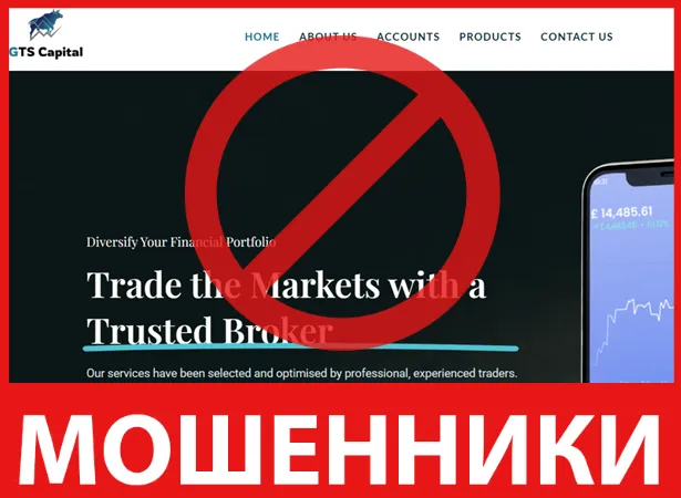 GTS Capital лицевая сторона скрин