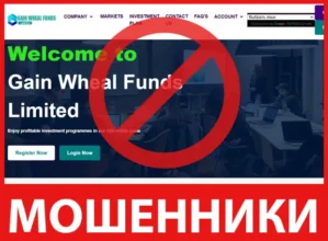Gain Wheal Funds Limited лицевая сторона скрин