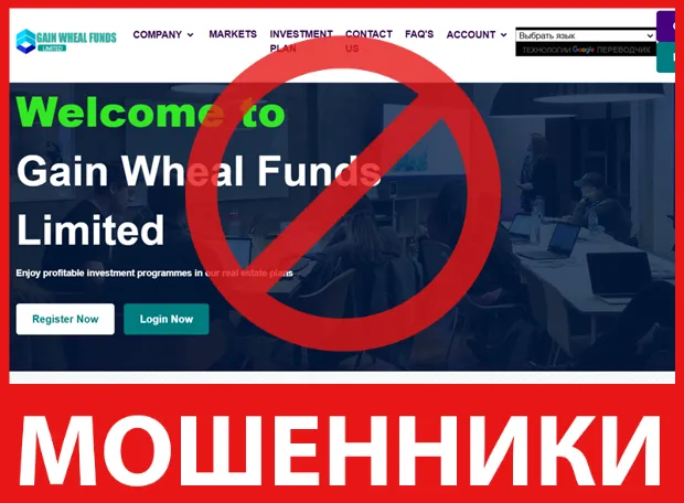 Gain Wheal Funds Limited лицевая сторона скрин