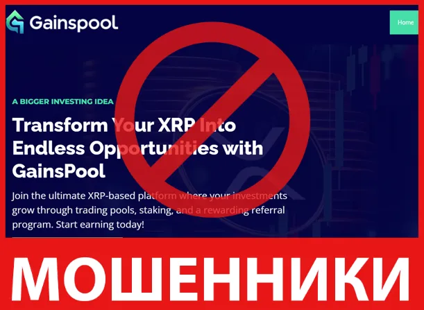 GainsPool лицевая сторона скрин