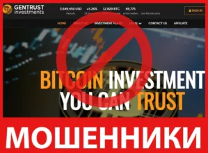Gentrustinvests лицевая сторона скрин