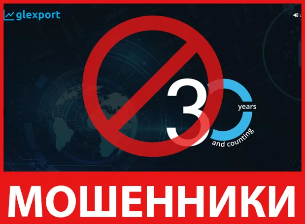 Glexport лицевая сторона скрин