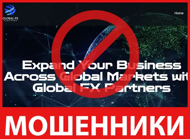 Global FX Partners лицевая сторона скрин