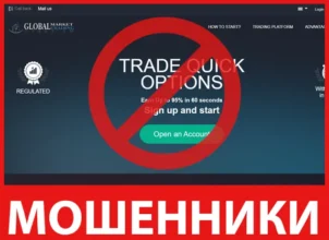 Global Market Trading лицевая сторона скрин