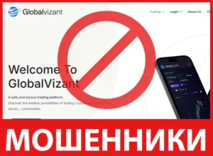 Global Vizant лицевая сторона скрин