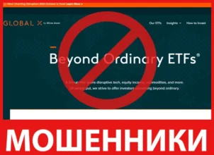 Global X FinTech ETF лицевая сторона скрин