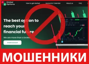 GlobalOptions лицевая сторона скрин