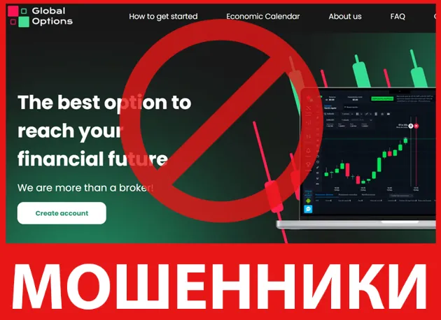 GlobalOptions лицевая сторона скрин