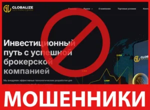 Globalize лицевая сторона скрин