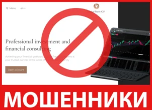 Globaltradecif лицевая сторона скрин