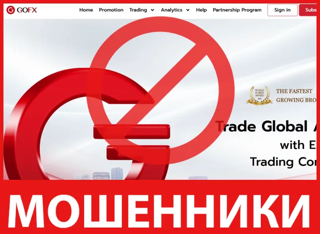 GoFX лицевая сторона скрин