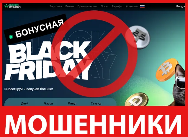 Gold Knights Capital Groups лицевая сторона скрин