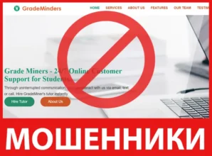 Grademinders лицевая сторона скрин