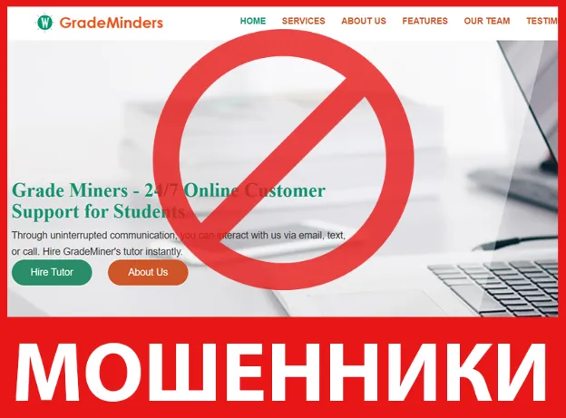 Grademinders лицевая сторона скрин