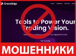 GrandAlgo лицевая сторона скрин