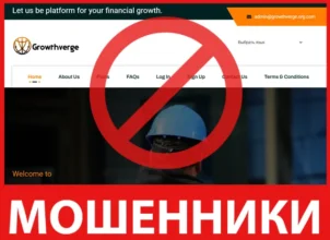 Growthverge лицевая сторона скрин