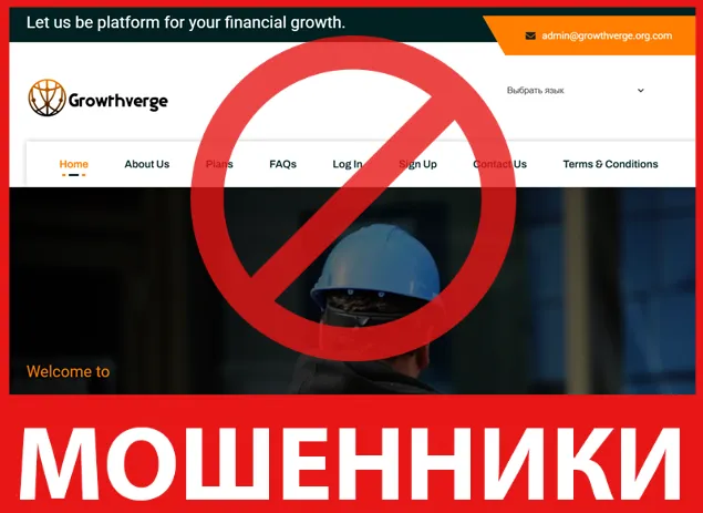 Growthverge лицевая сторона скрин