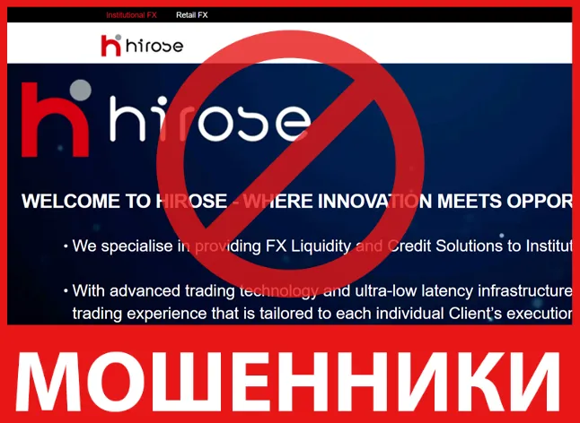 Hirose лицевая сторона скрин