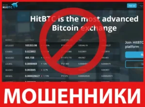 HitBTC лицевая сторона скрин