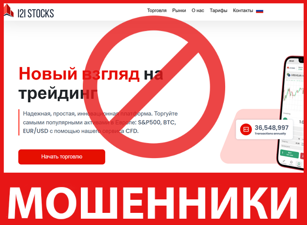 I2i Stocks лицевая сторона скрин