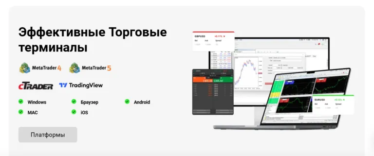 IC Markets Trading 2 скрин