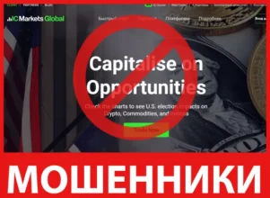 IC Markets Trading лицевая сторона скрин