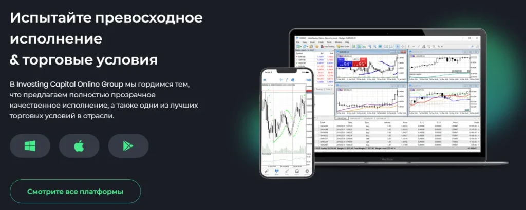 ICO Group 1 скрин