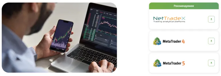 IFC Markets 2 скрин