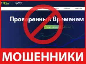 IFC Markets лицевая сторона скрин