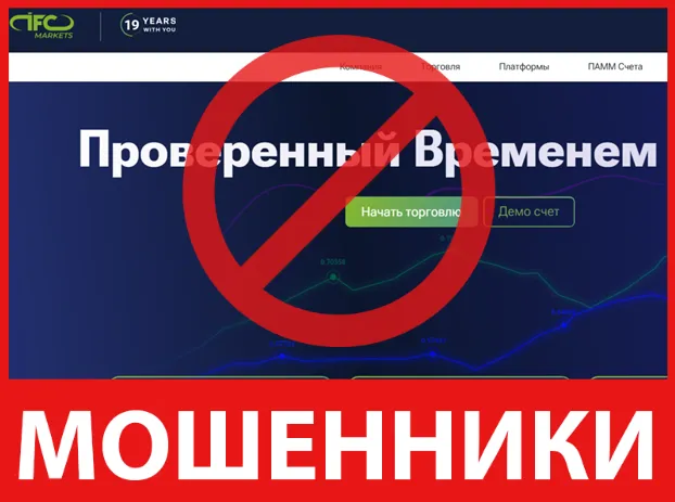 IFC Markets лицевая сторона скрин