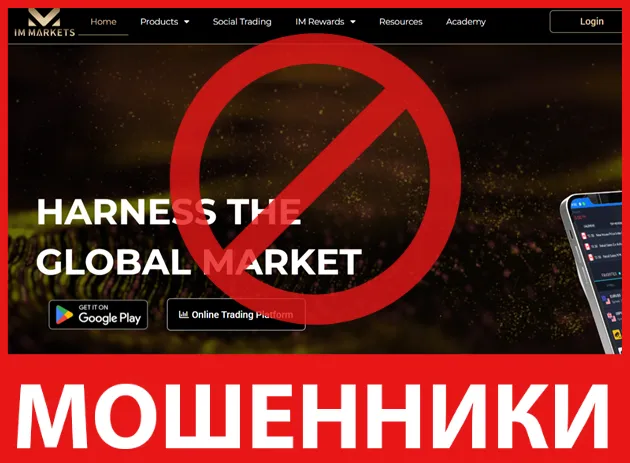 IM Markets лицевая сторона скрин