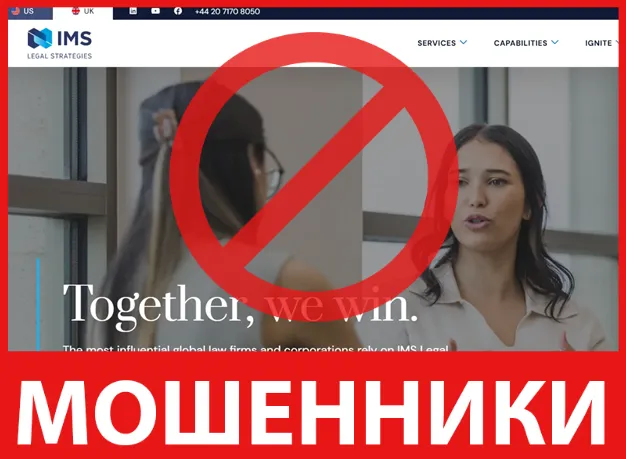 IMS Legal Strategies лицевая сторона скрин