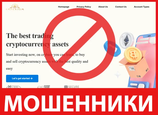 Imperium лицевая сторона скрин