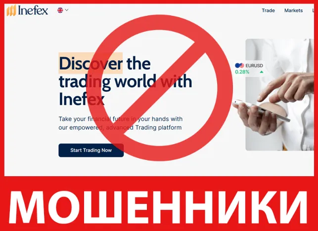 Inefex лицевая сторона скрин