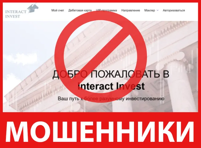 Interact Invest лицевая сторона скрин