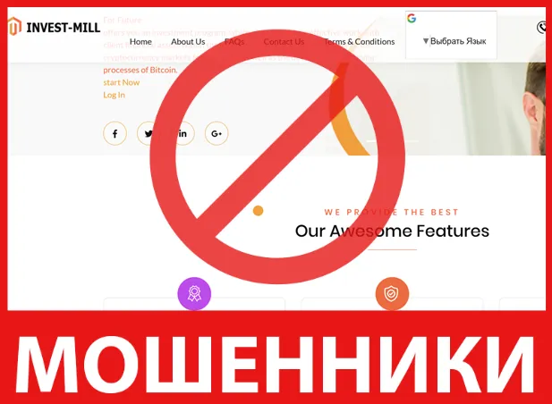 Invest Mill лицевая сторона скрин