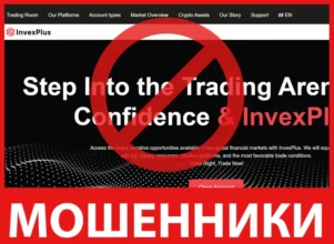 InvexPlus лицевая сторона скрин